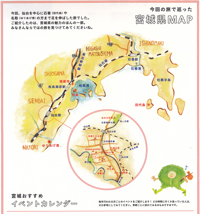 東急電鉄沿線フリーペーパーイラスト画像